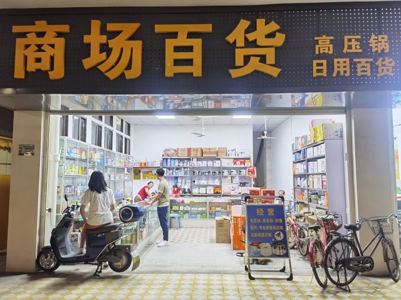 在日常生活中，挑选合适的日用百货商品是一项既实用又充满乐趣的任务。
