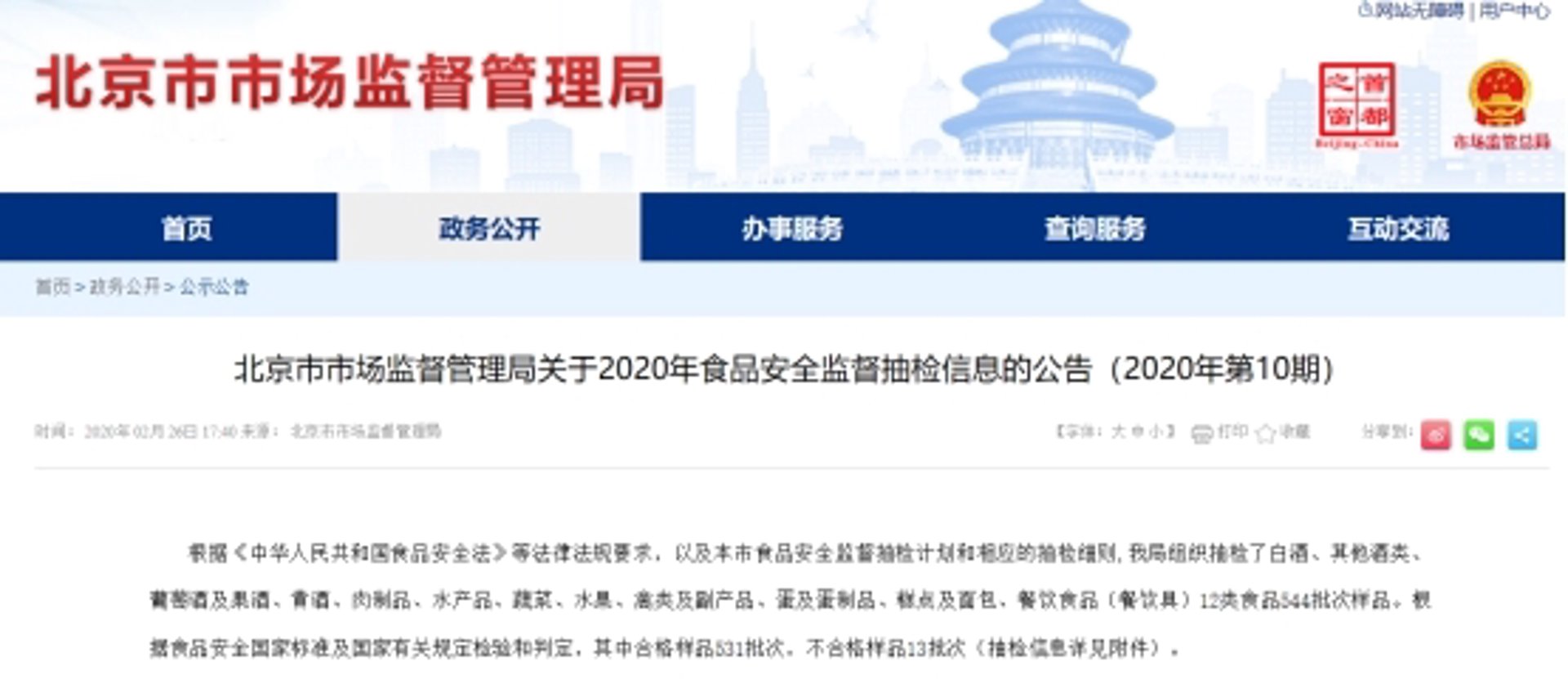 故事叙述类：如何选择新鲜的果蔬？